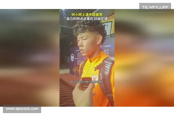 天赋难以兑现 21岁何小珂中超前三轮未登场 泰山青训与留洋经历成焦点 天赋难以兑现 21岁何小珂中超前三轮未登场 泰山青训与留洋经历成焦点